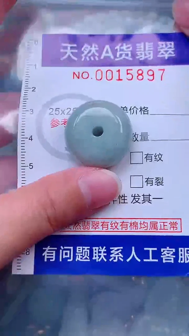 吊坠(不含链)未镶嵌翡翠1