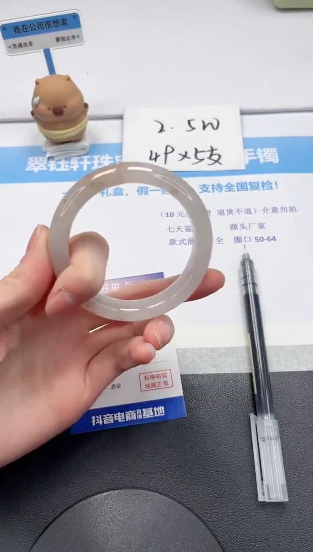 【闪购商品】石英质玉手镯未镶嵌V60-56.3