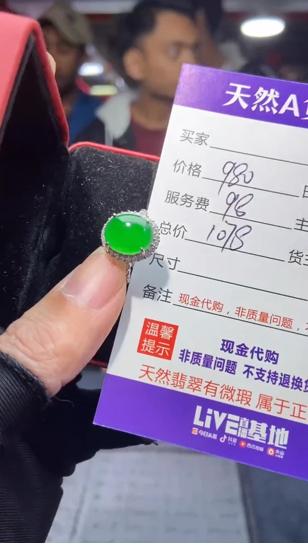 【闪购商品】定制翡翠未镶嵌多样性发货0246875694