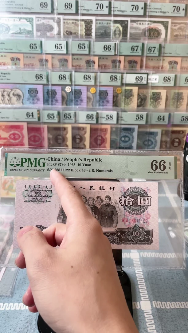 【闪购商品】星光璀璨大团结66分08811122