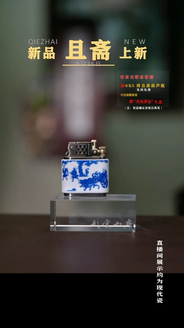 摆件彤云山房 鬼谷子火机  2天后发货