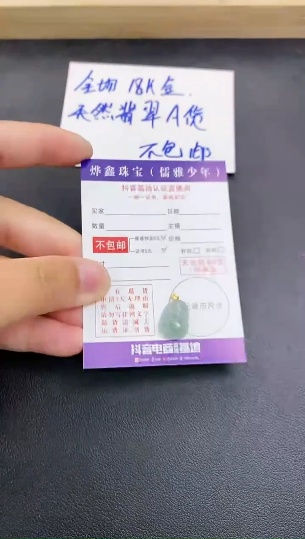 颈饰18K金镶嵌翡翠天然翡翠A货赠皮绳