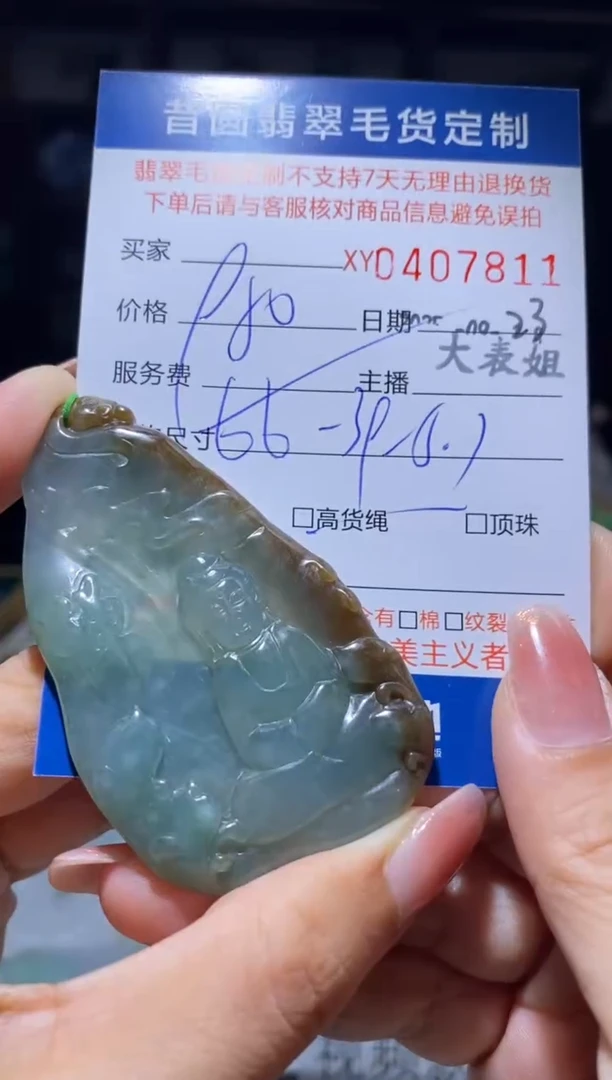 未镶嵌定制翡翠翡翠407811