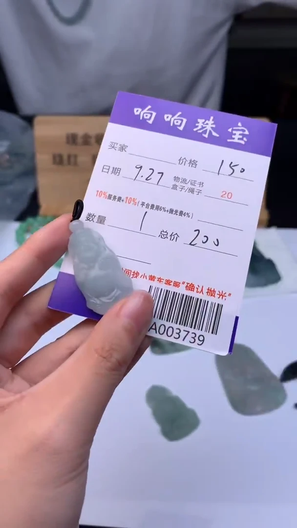未镶嵌定制翡翠A003739
