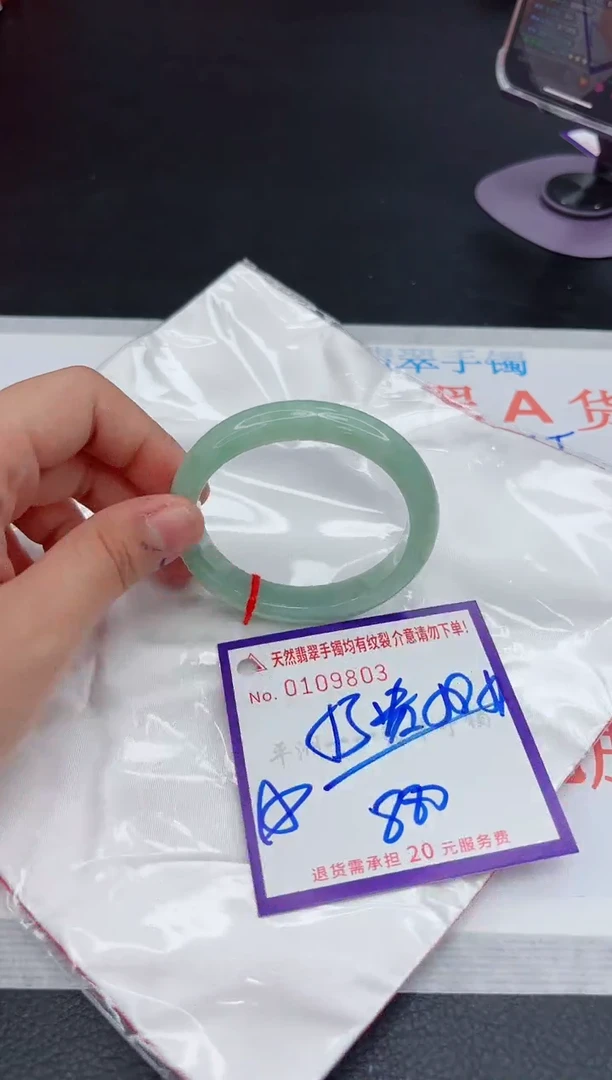 翡翠手镯未镶嵌1