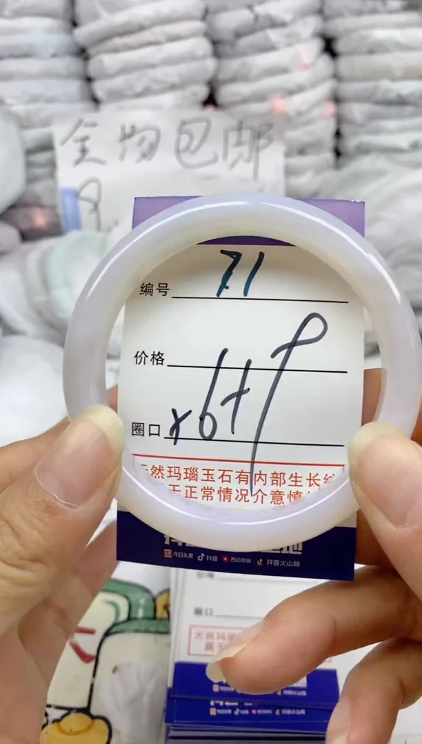 手镯玛瑙/玉髓未镶嵌71