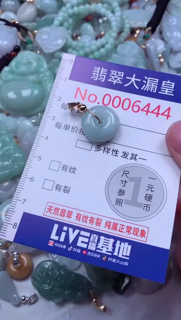 吊坠(不含链)未镶嵌翡翠6444