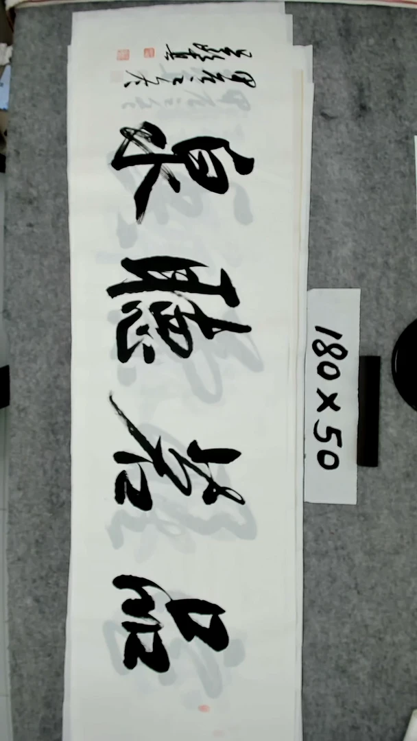 书法吕老师书法作品