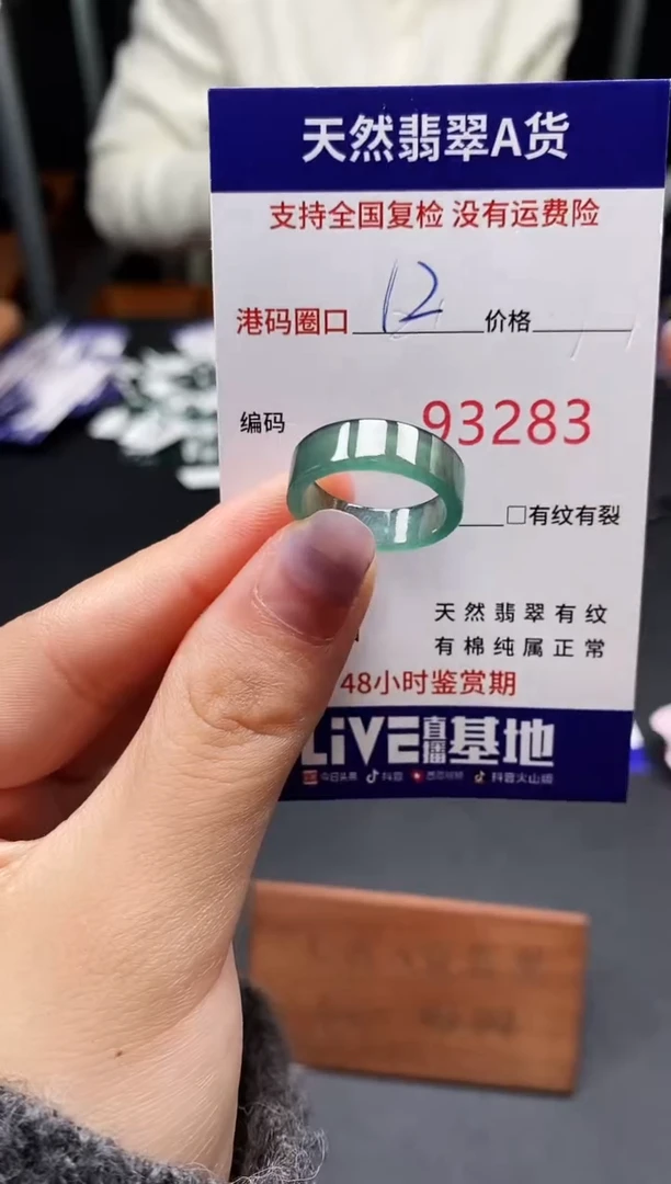 未镶嵌戒指翡翠天然A货翡翠3283