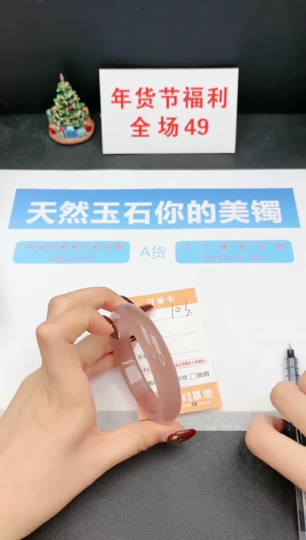 【闪购商品】石英质玉手镯未镶嵌103