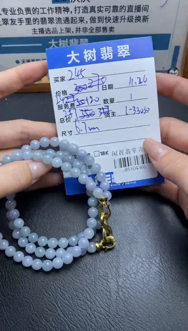 颈饰未镶嵌翡翠珠串多人-85104366