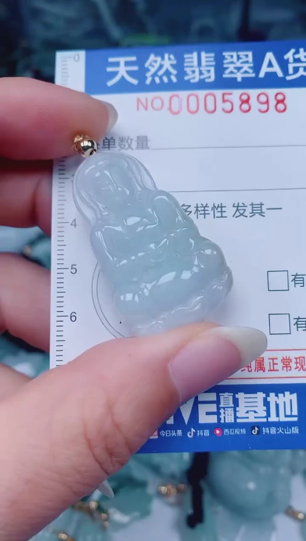 颈饰未镶嵌翡翠00005898