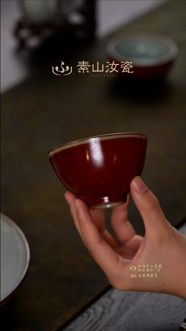 素山祭红鸡心杯杯