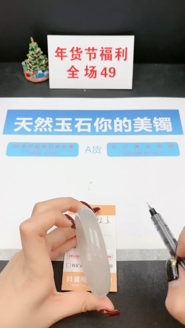 【闪购商品】石英质玉手镯未镶嵌123