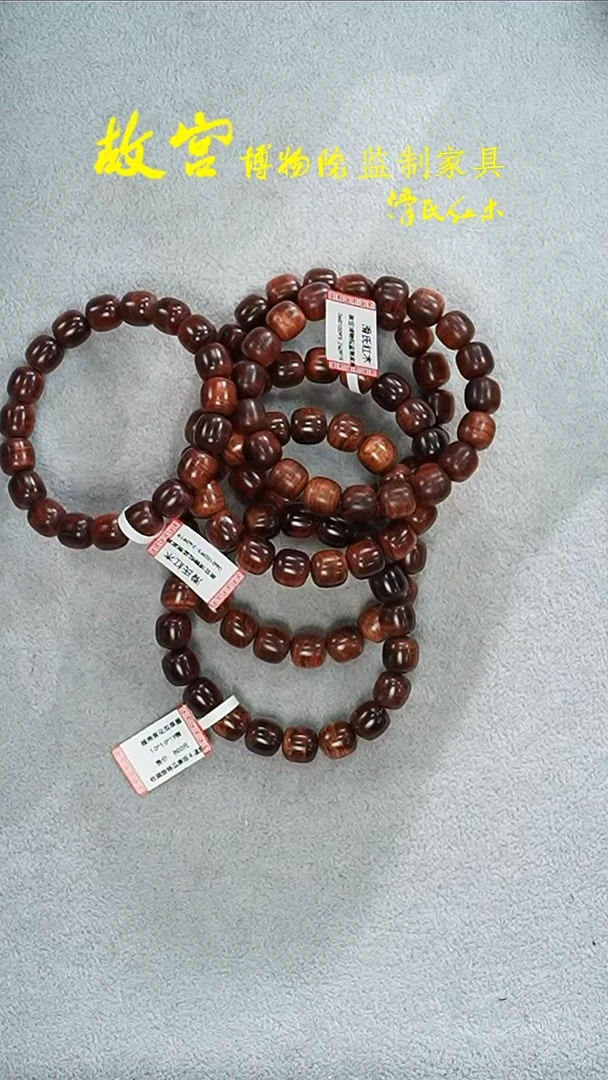 【闪购商品】黄花梨/降香黄檀手串/手链越黄多样性发其一06010094