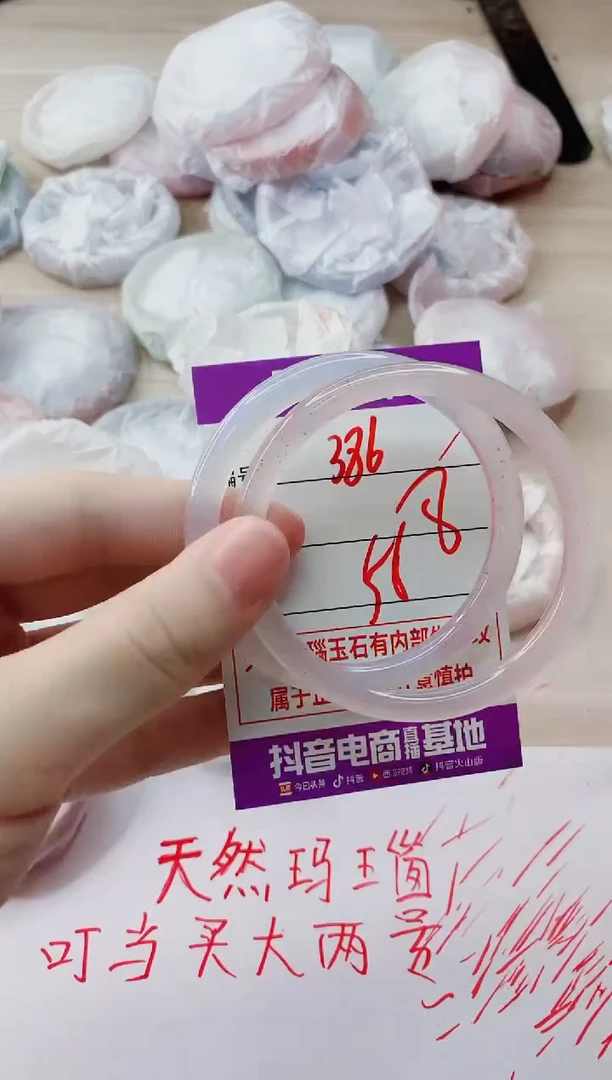 玛瑙/玉髓手镯未镶嵌386