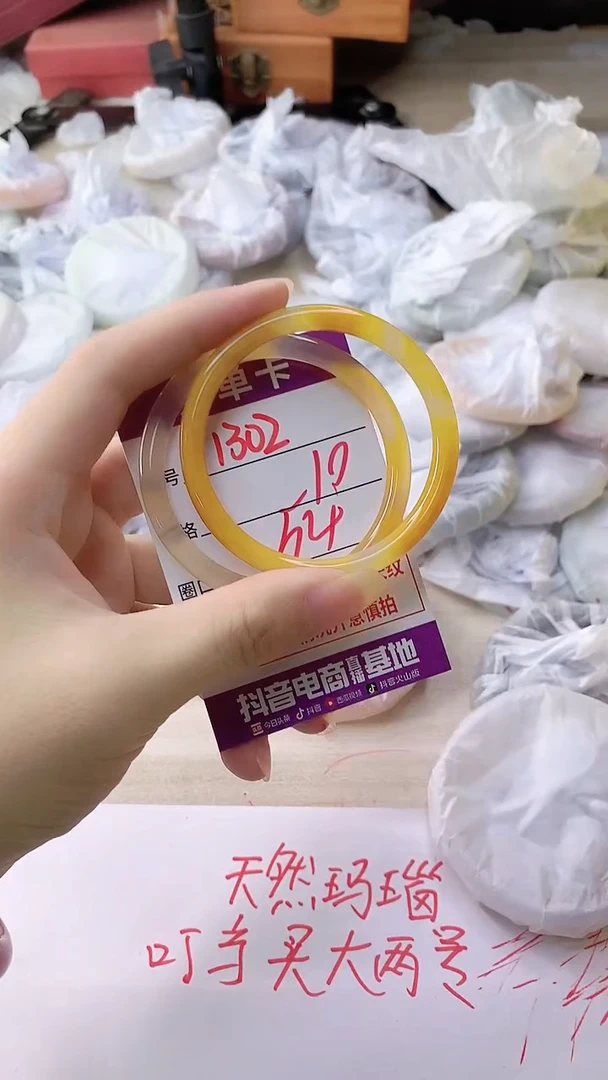 手镯玛瑙/玉髓未镶嵌1302