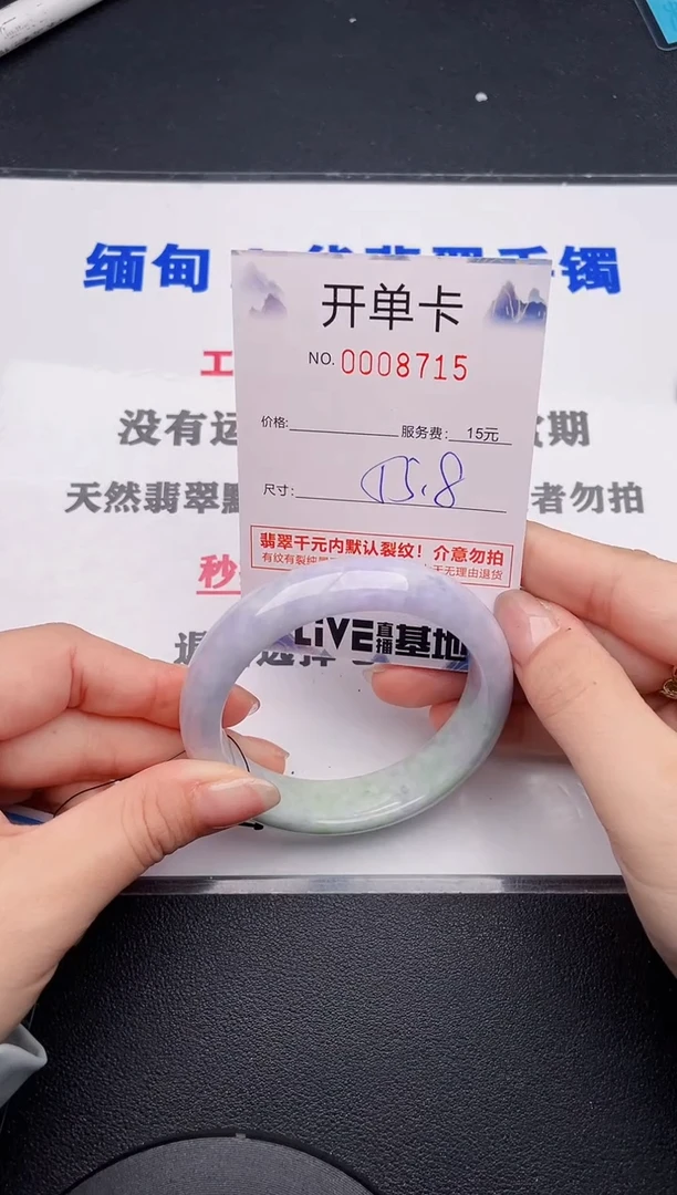 未镶嵌手镯翡翠15