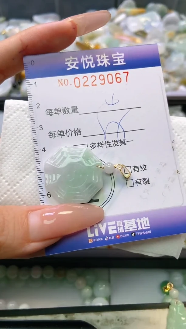 翡翠未镶嵌颈饰闪购0229067