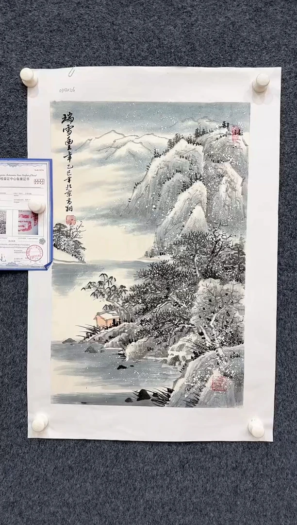 国画6.2-zz-冯高翔-四尺三开27
