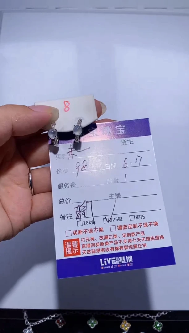 翡翠银S925镶嵌耳饰未****^耳钉