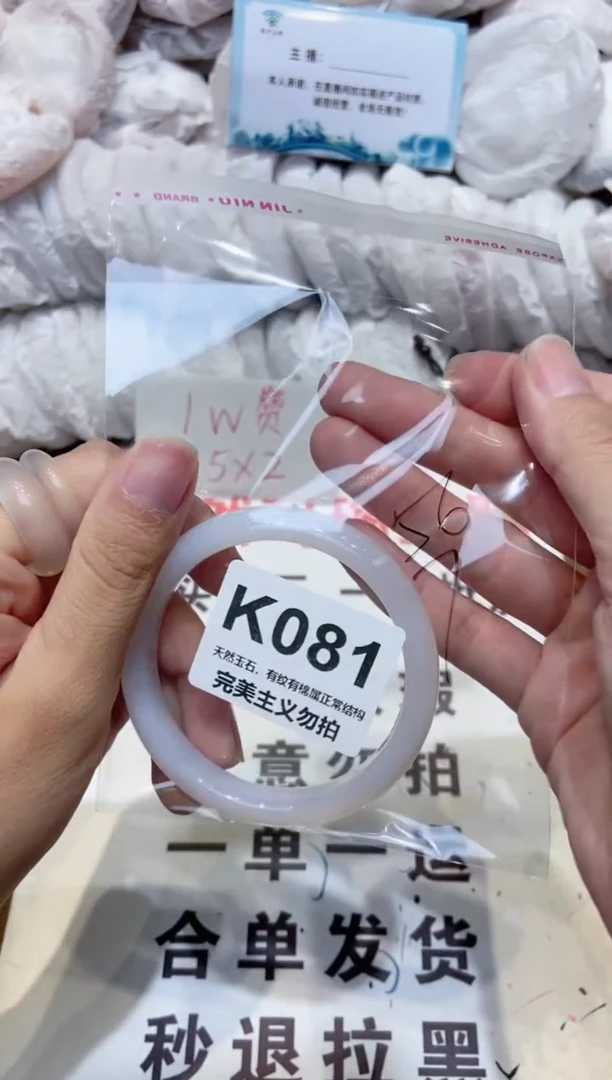 手镯玛瑙/玉髓未镶嵌56