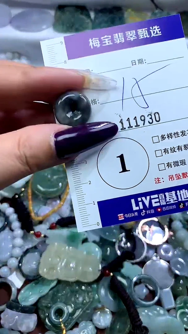 吊坠(不含链)未镶嵌翡翠1