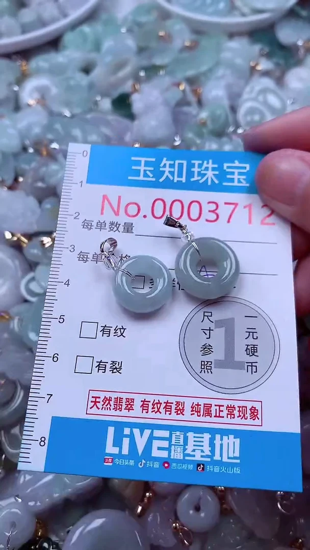 吊坠(不含链)未镶嵌翡翠3712