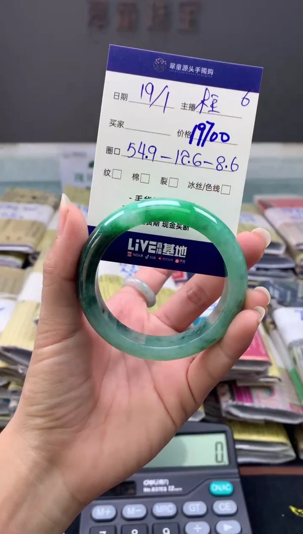 【闪购商品】翡翠手镯未镶嵌翡翠手镯圈口54.9#19700元