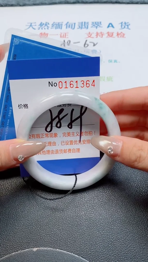 未镶嵌手镯翡翠天然缅甸翡翠161364