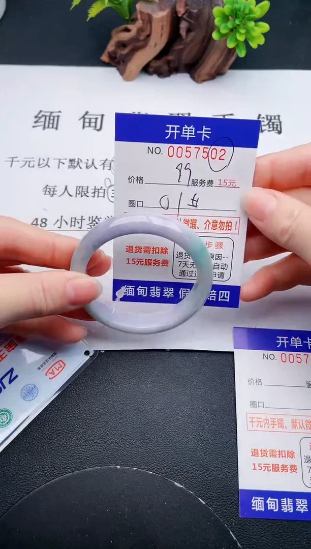 【闪购商品】翡翠手镯未镶嵌02天然翡翠A货