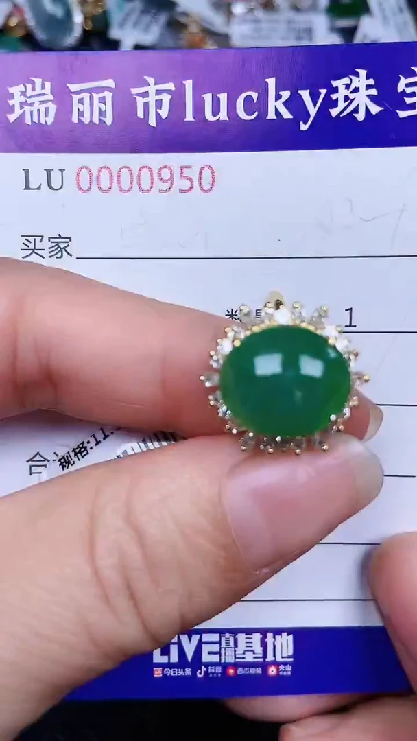 颈饰银S925镶嵌翡翠0950