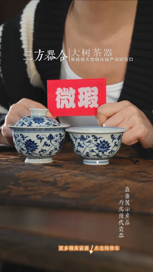 杯子陶瓷三方器合缠枝金刚莲压手杯+盖碗