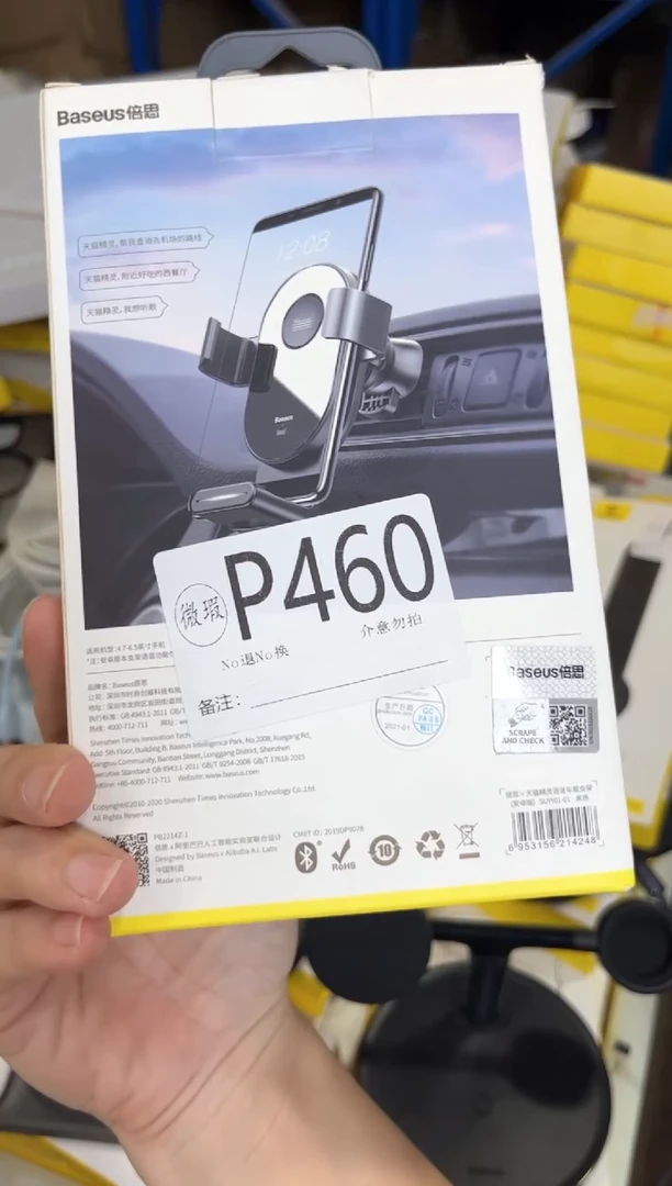 P460 倍思原装正品 产品以主播直播间展示讲解为准