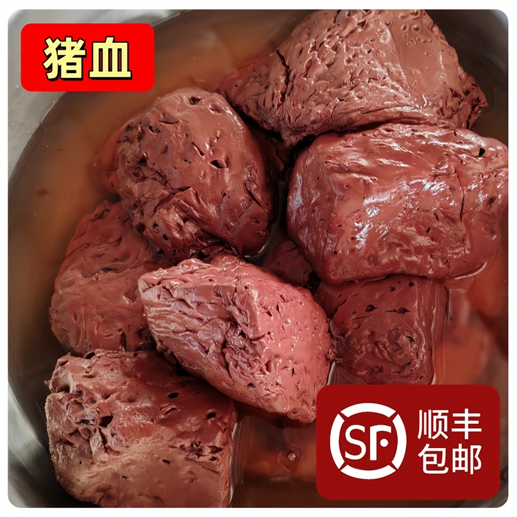 【农村散养土黑猪血】支农助农正宗安庆宿松农户五谷杂粮喂养土黑猪