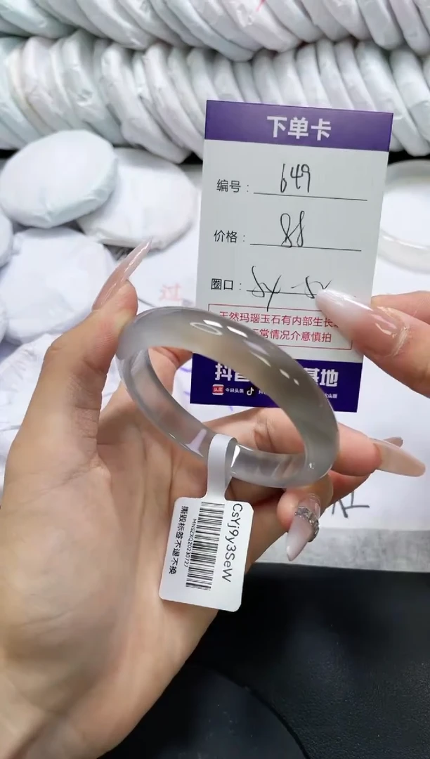 未镶嵌手镯玛瑙/玉髓649