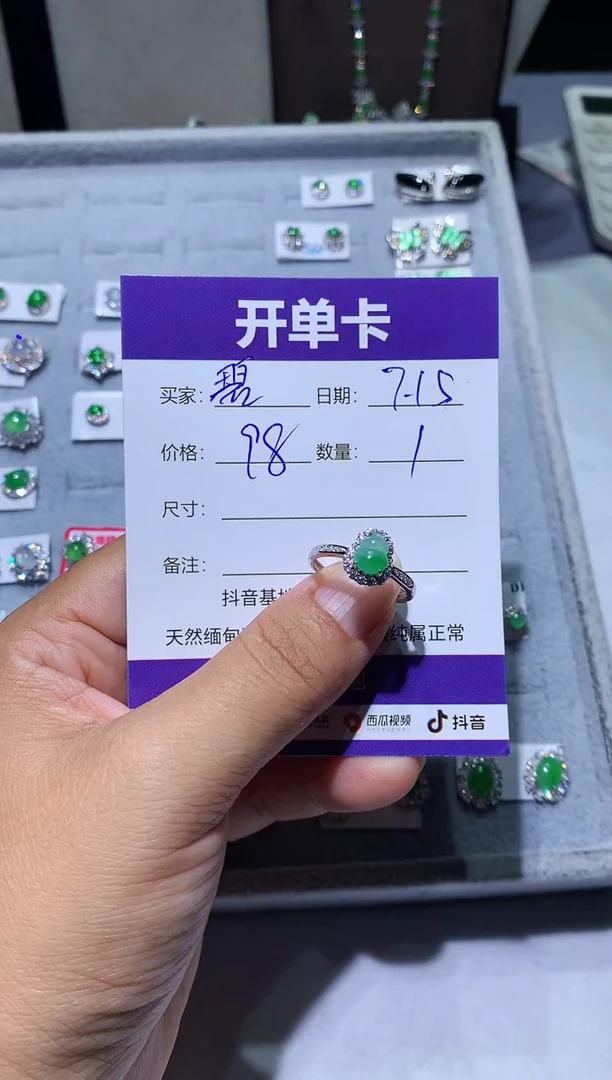 翡翠未镶嵌耳饰碧**天碧海蓝天