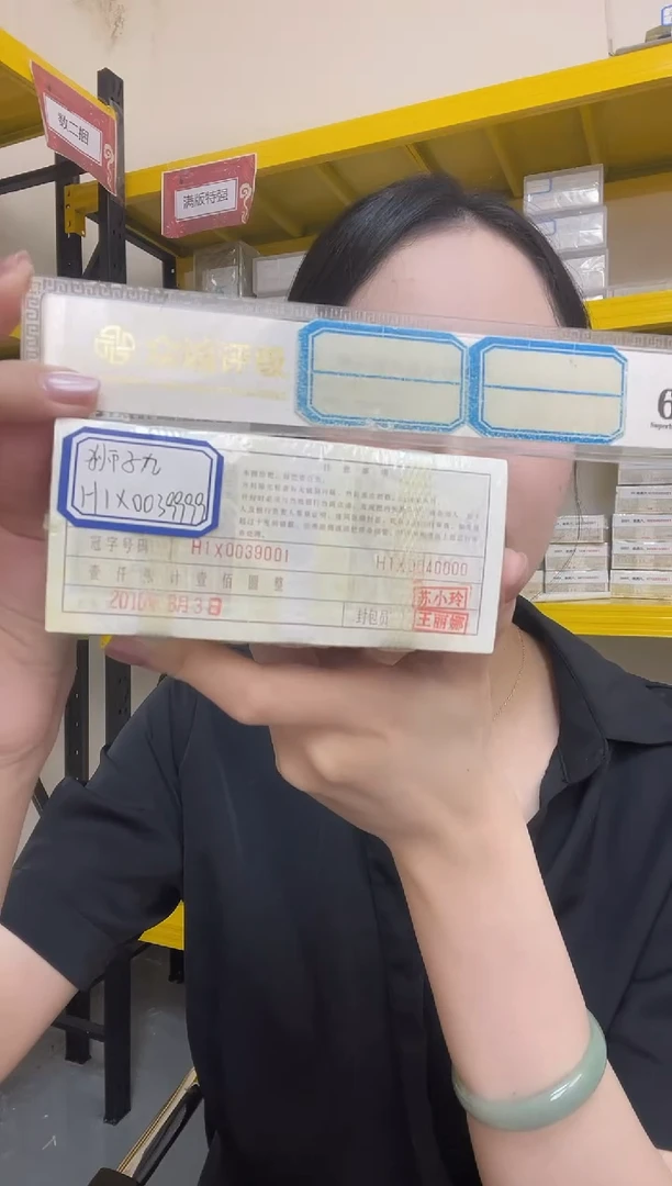 M 01，金山王，永恒，狮子九，H1X0039001