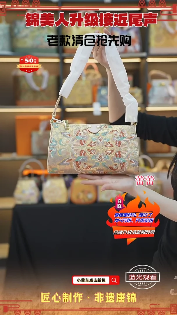 【闪购商品】织绣蕾蕾清仓限时返场 粉色腋下法棍92