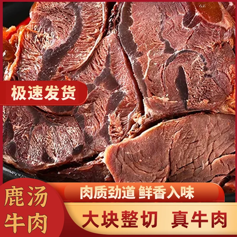 【蛋总尤选】清真酱牛肉开袋即食酱牛肉熟食美味卤味零食