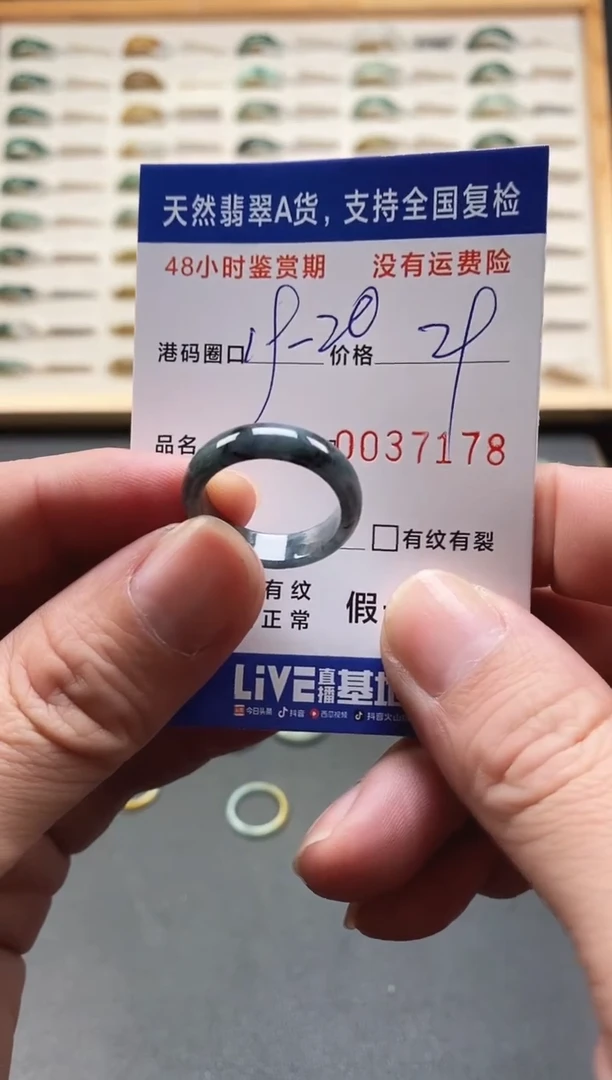 未镶嵌戒指翡翠7178