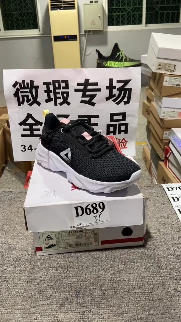 正品匹克库存休闲鞋