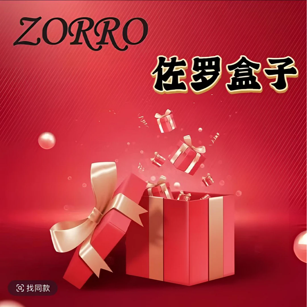 【富豪】轩娱潮玩火火惊喜盲盒代拆