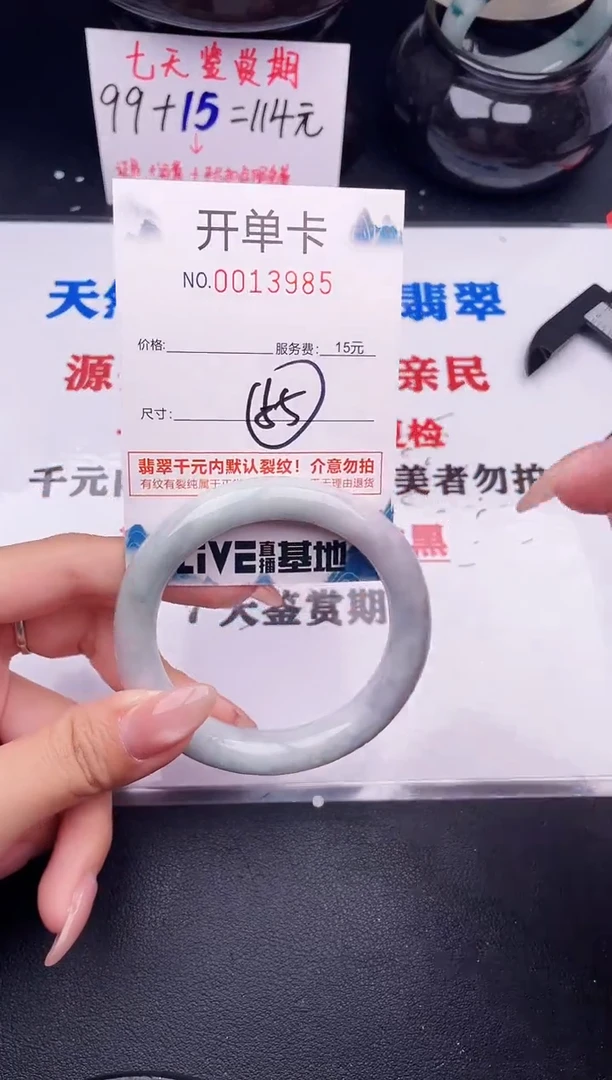 翡翠手镯未镶嵌85