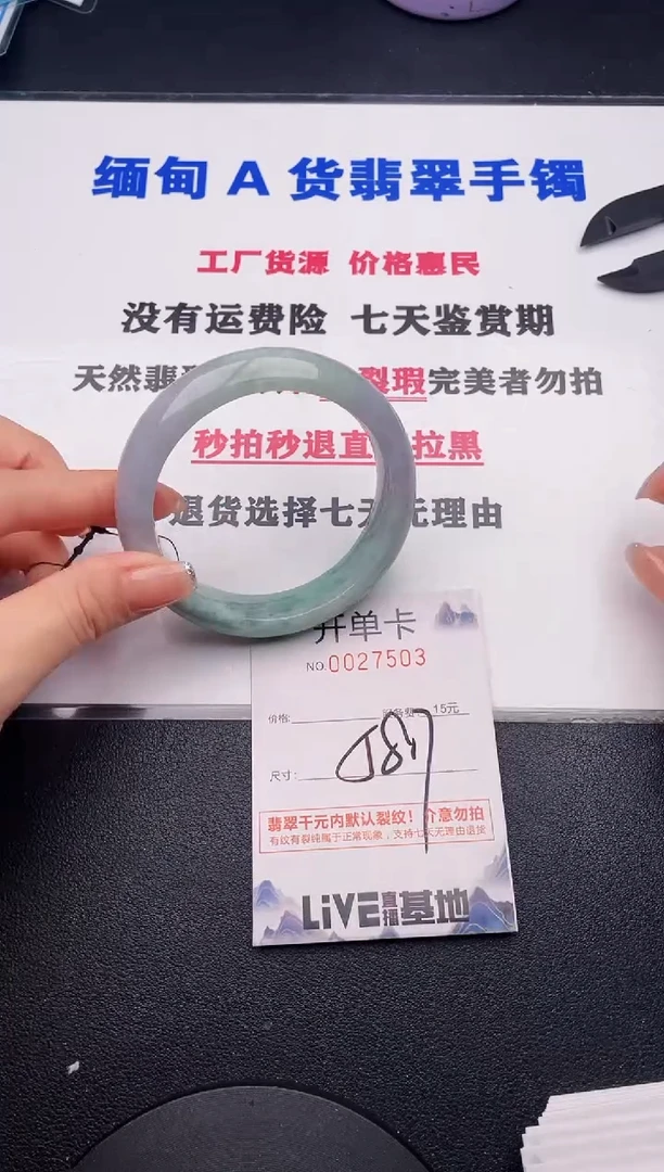 未镶嵌手镯翡翠03