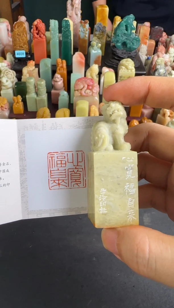 老挝石印石编号编号3534