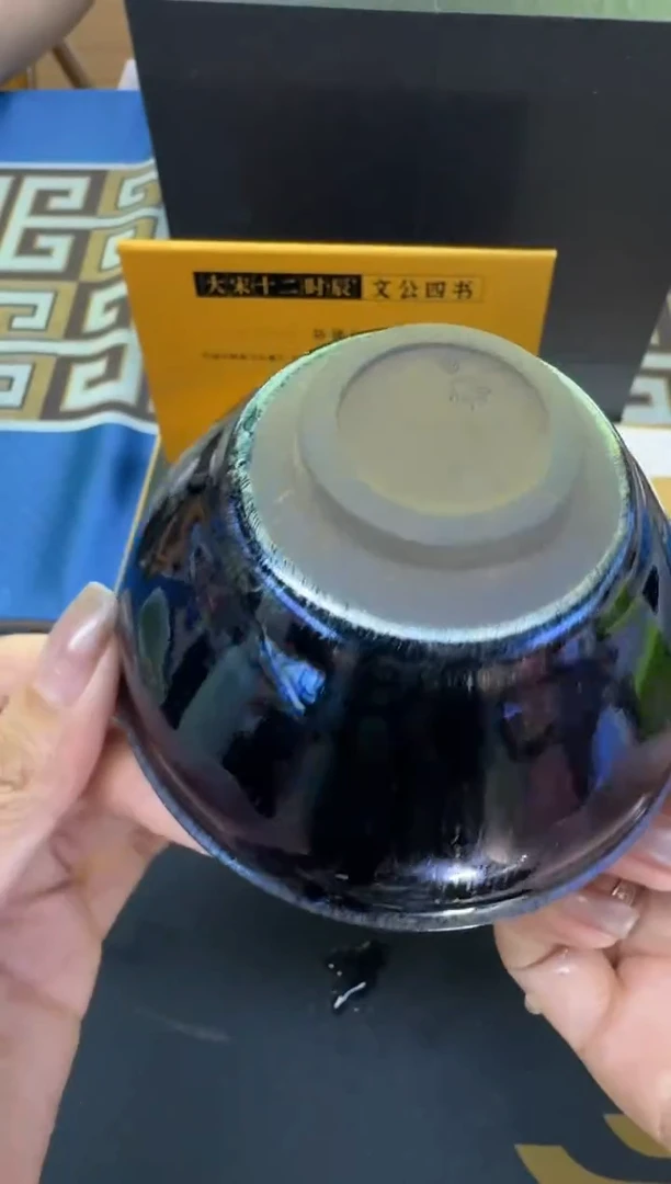 茶盏监匠司孙建兴文公盏 78