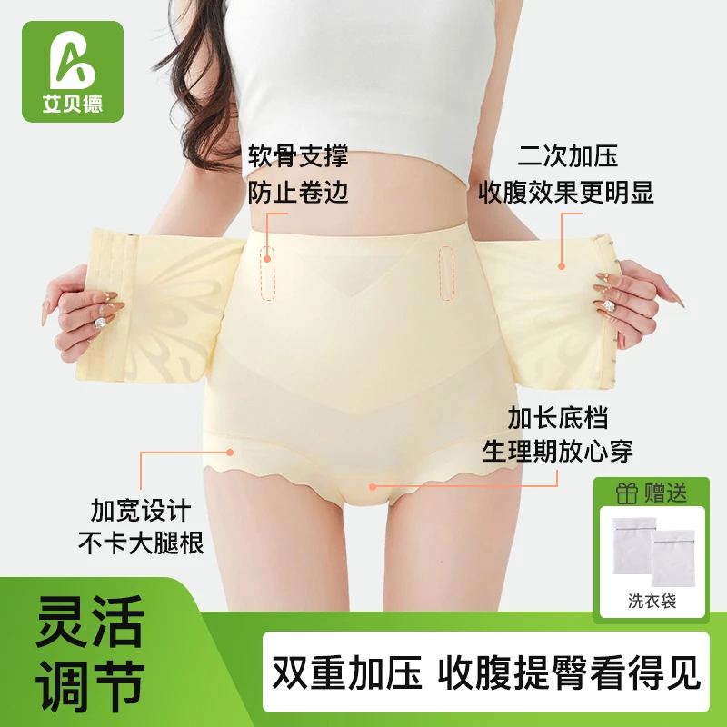 艾贝德提臀收腹裤显瘦美体裤薄透气无痕双层加压收肚子塑身欧若风