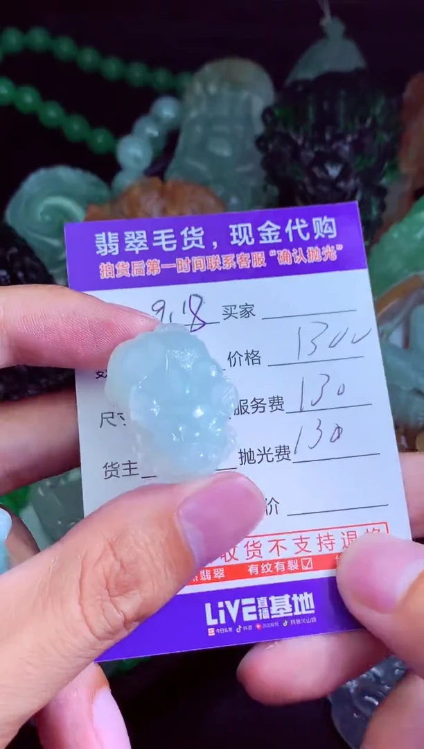 未镶嵌定制翡翠起**克翡翠毛货定制