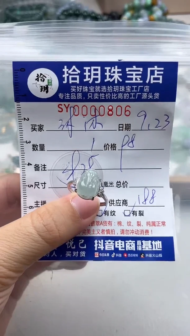 颈饰银S925镶嵌翡翠沐**伽翡翠挂件戒指806